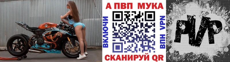 Alpha PVP мука  блэк спрут вход  Любим 