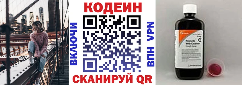 купить наркоту Любим Кодеин Purple Drank